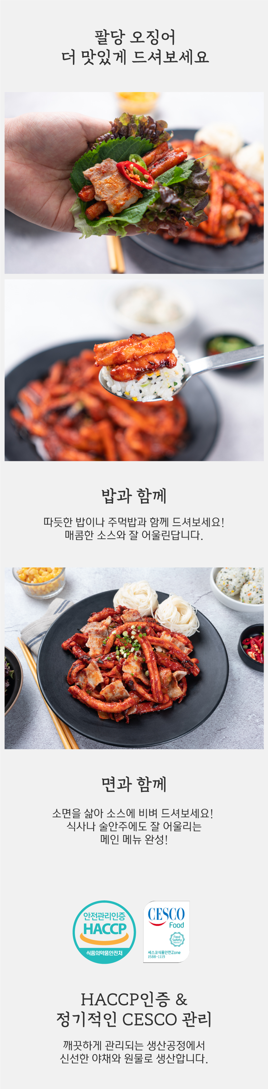 4팔당오징어.jpg