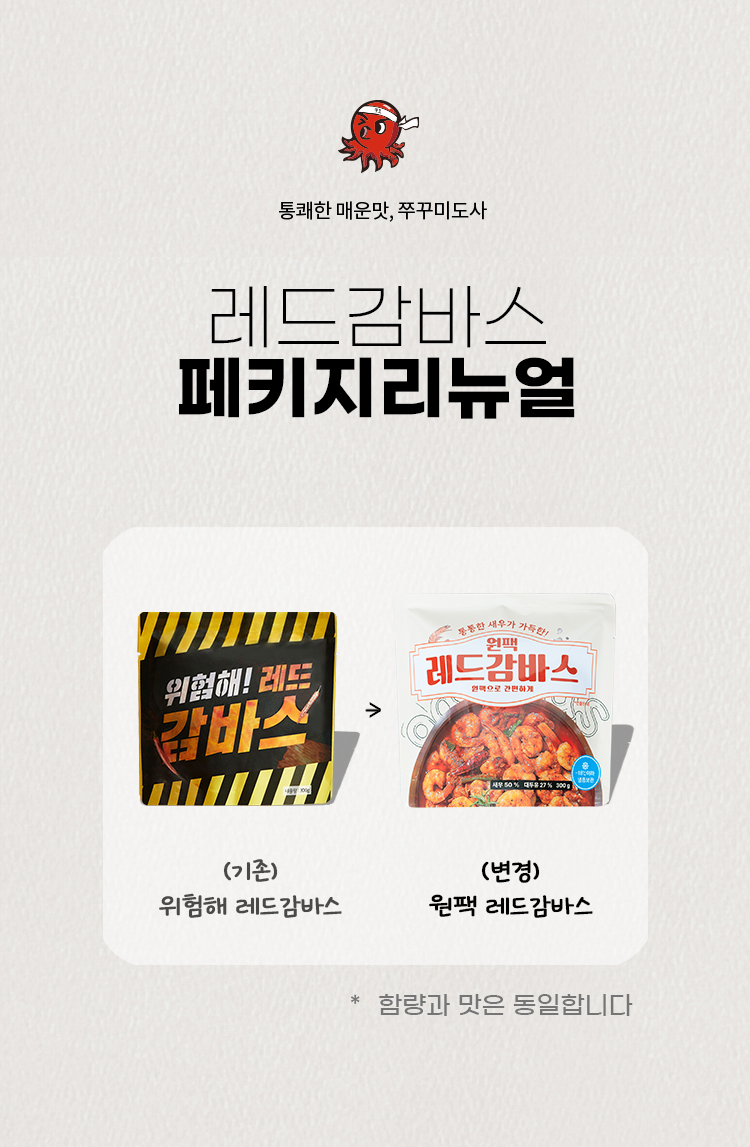 리뉴얼안내_감바스.jpg