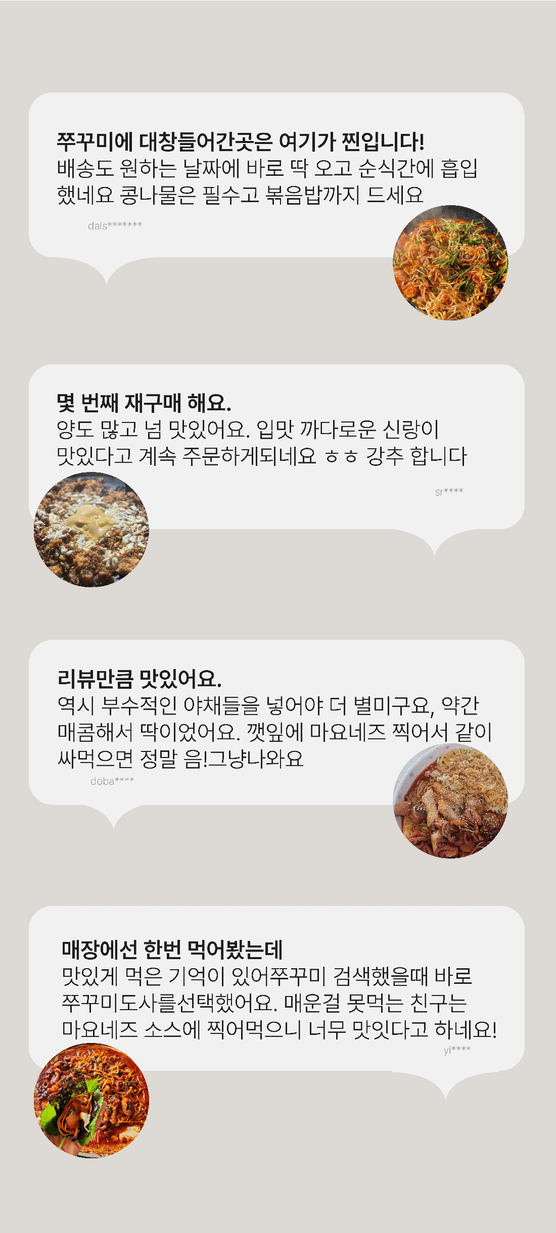 대창쭈꾸미상세0.jpg
