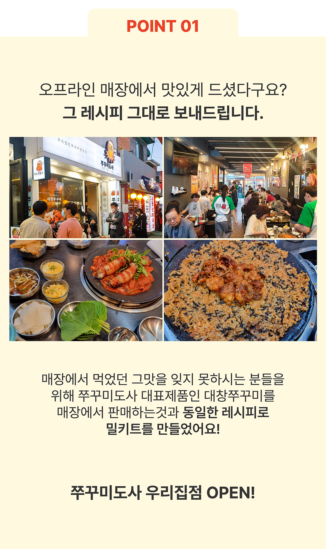 대창쭈꾸미상세3.jpg