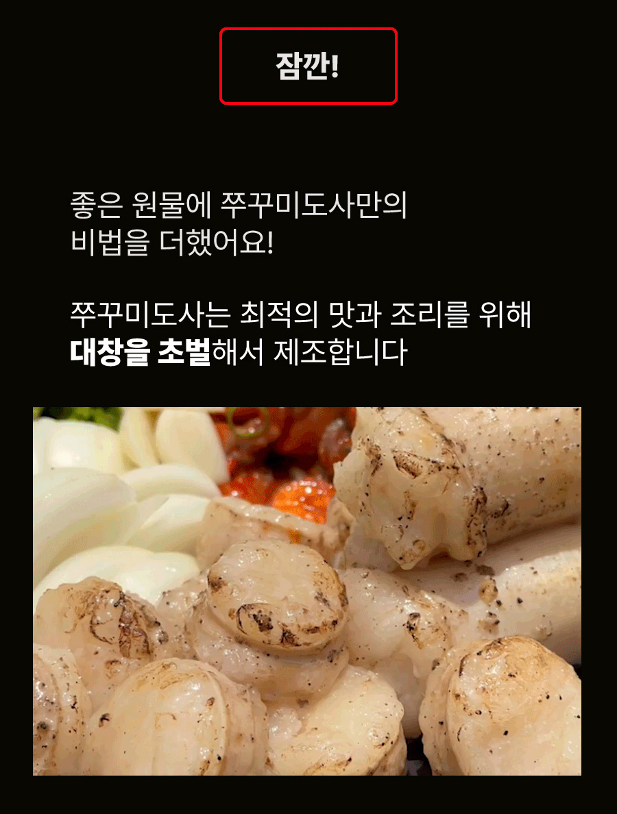 대창쭈꾸미상세4-1.jpg
