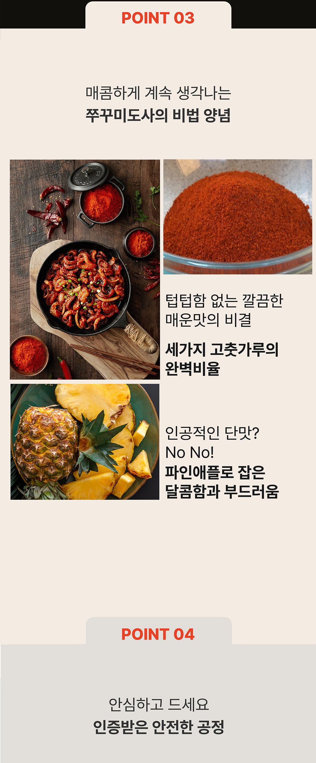 대창쭈꾸미상세5.jpg