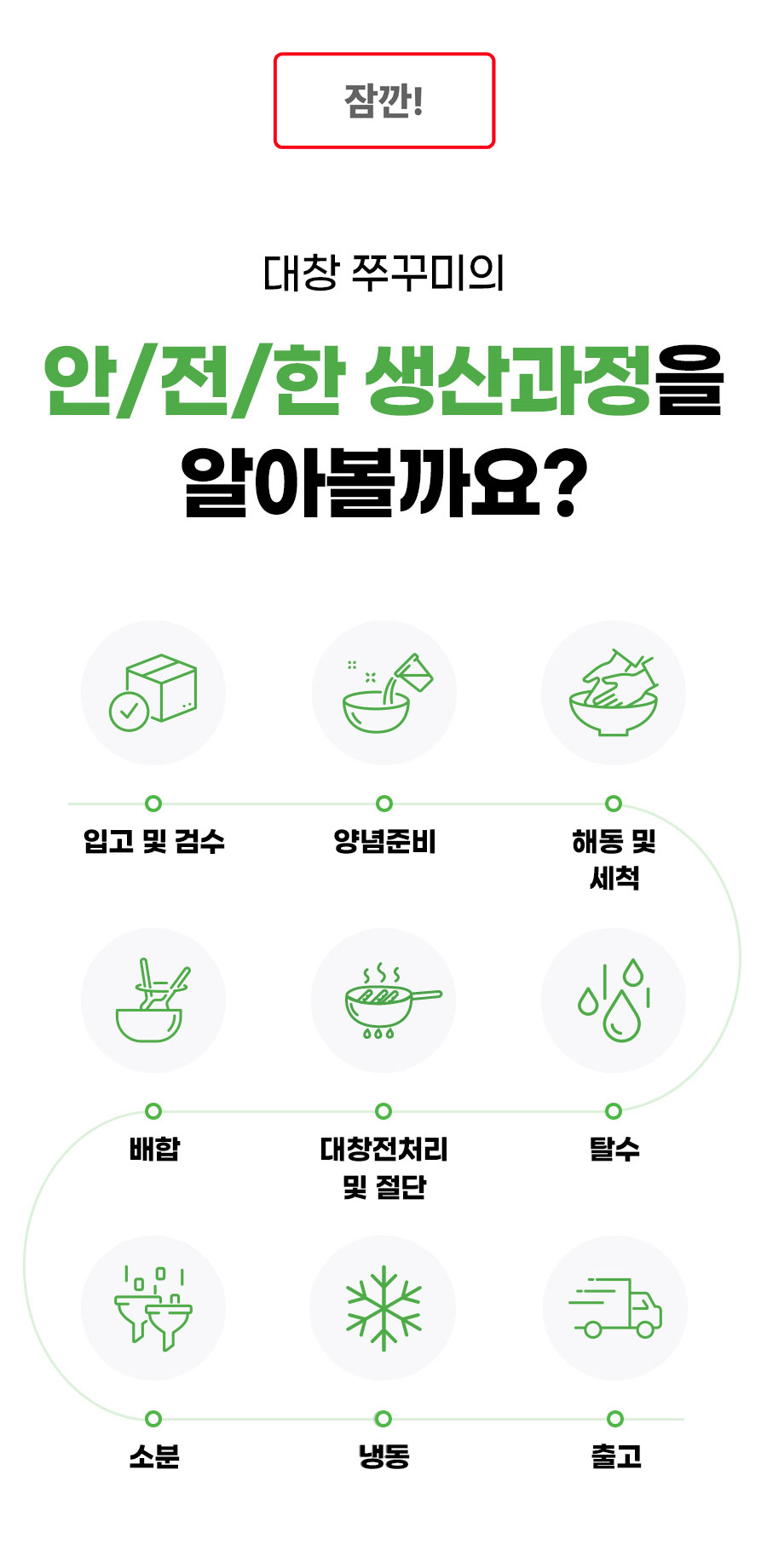 대창쭈꾸미상세6-3.jpg