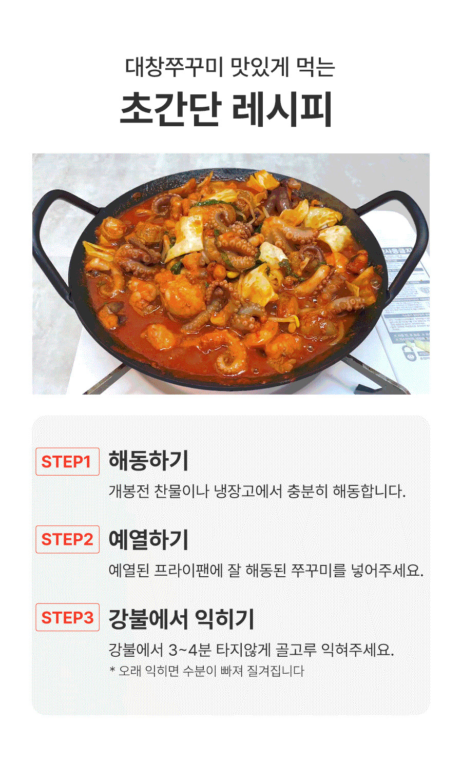 대창쭈꾸미상세7.jpg