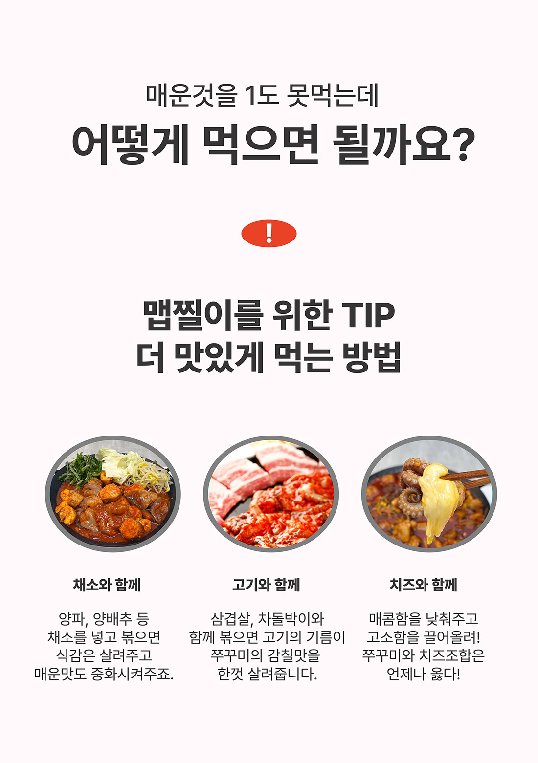 대창쭈꾸미상세8.jpg