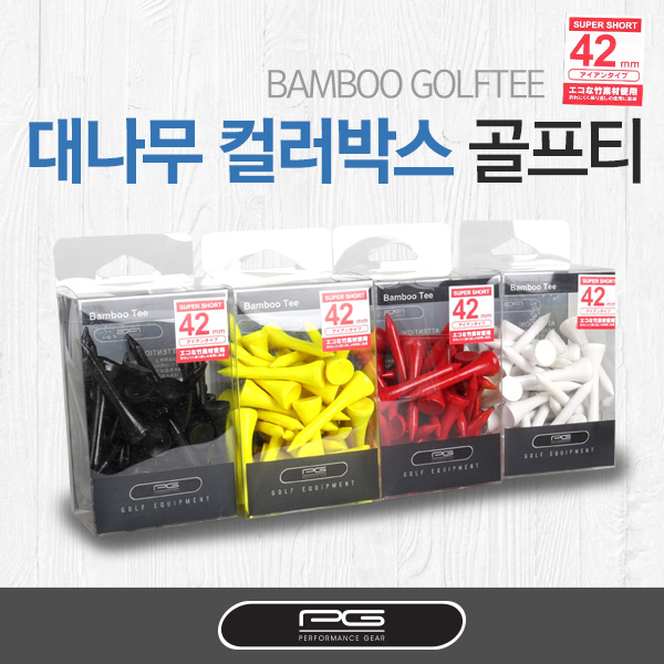 퍼포먼스기어/ 대나무 칼라 박스티 70mm (30개입)