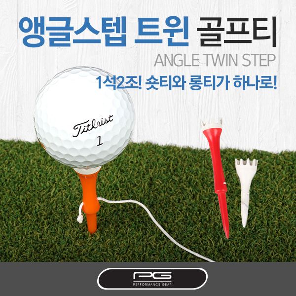 퍼포먼스기어/ 앵글 트윈티