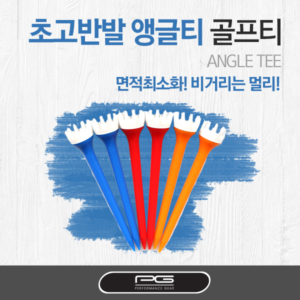 퍼포먼스기어/ 앵글티 78mm (6개입)