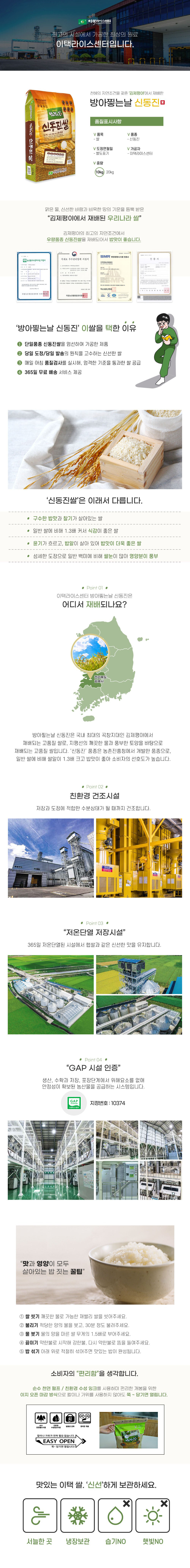 이택_신동진_10kg