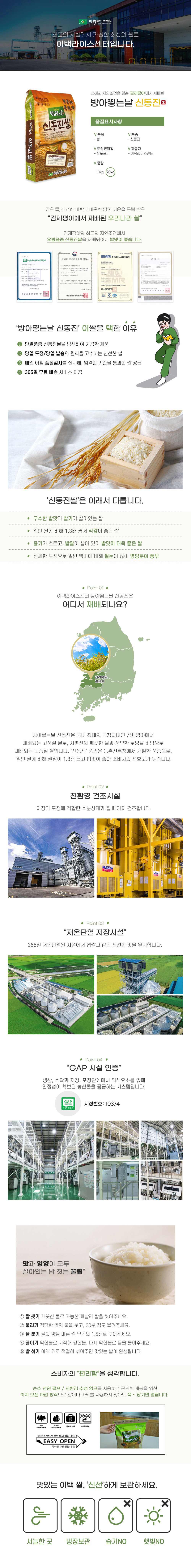 이택_신동진