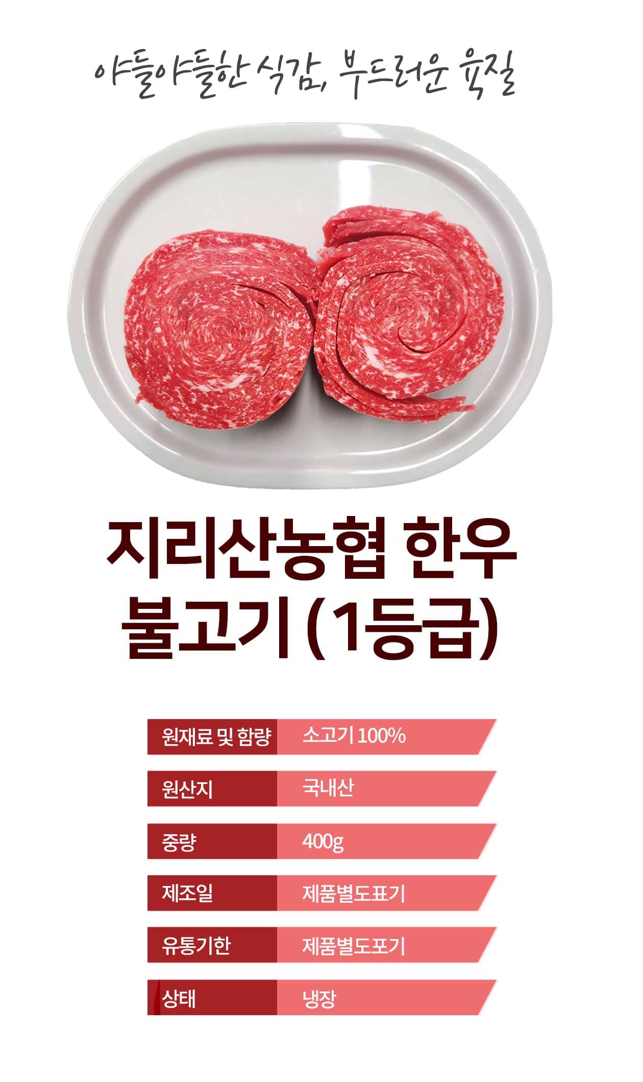 불고기-상세페이지-2_01