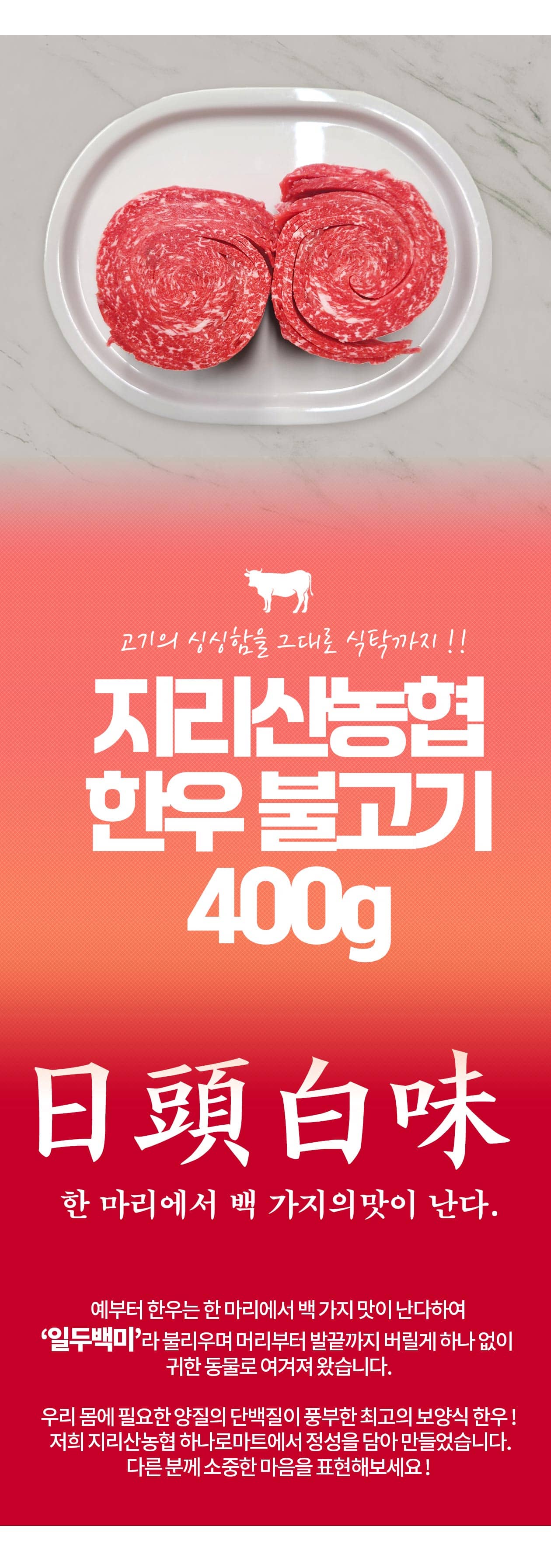 불고기-상세페이지-1_08