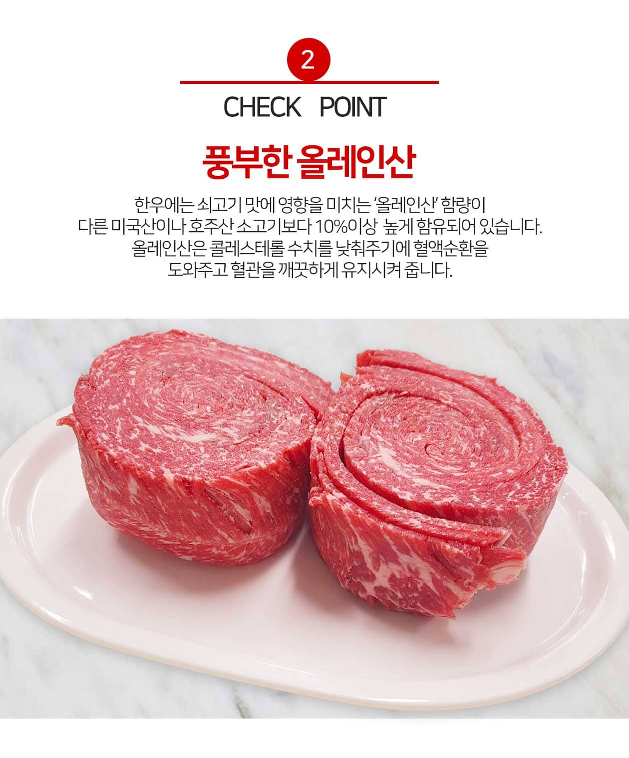 불고기-상세페이지-2_04