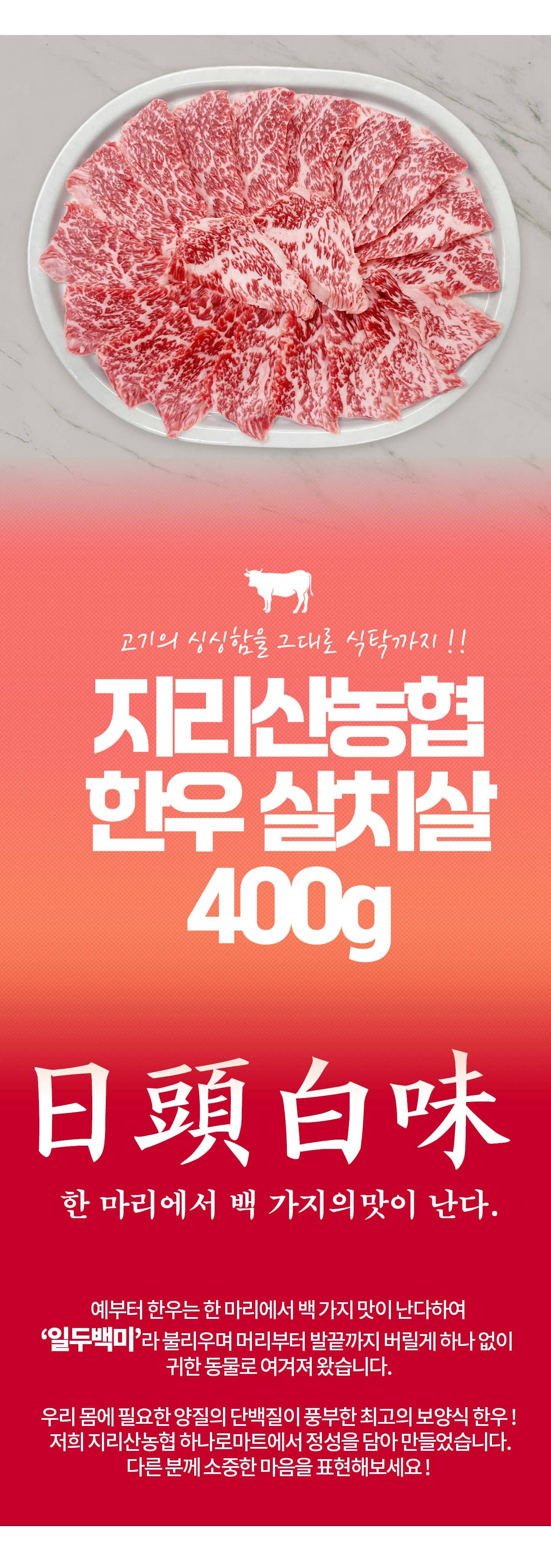 살치살-상세페이지-1_08