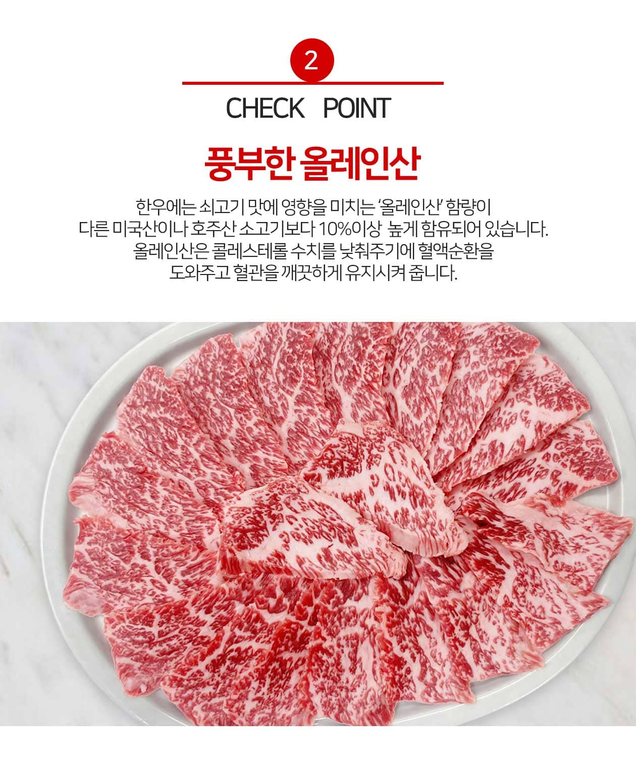 살치살-상세페이지-2_04
