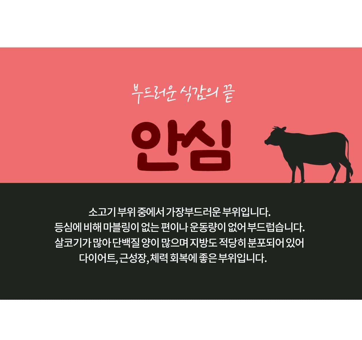 안심-일반-상세페이지-기본틀-2_02
