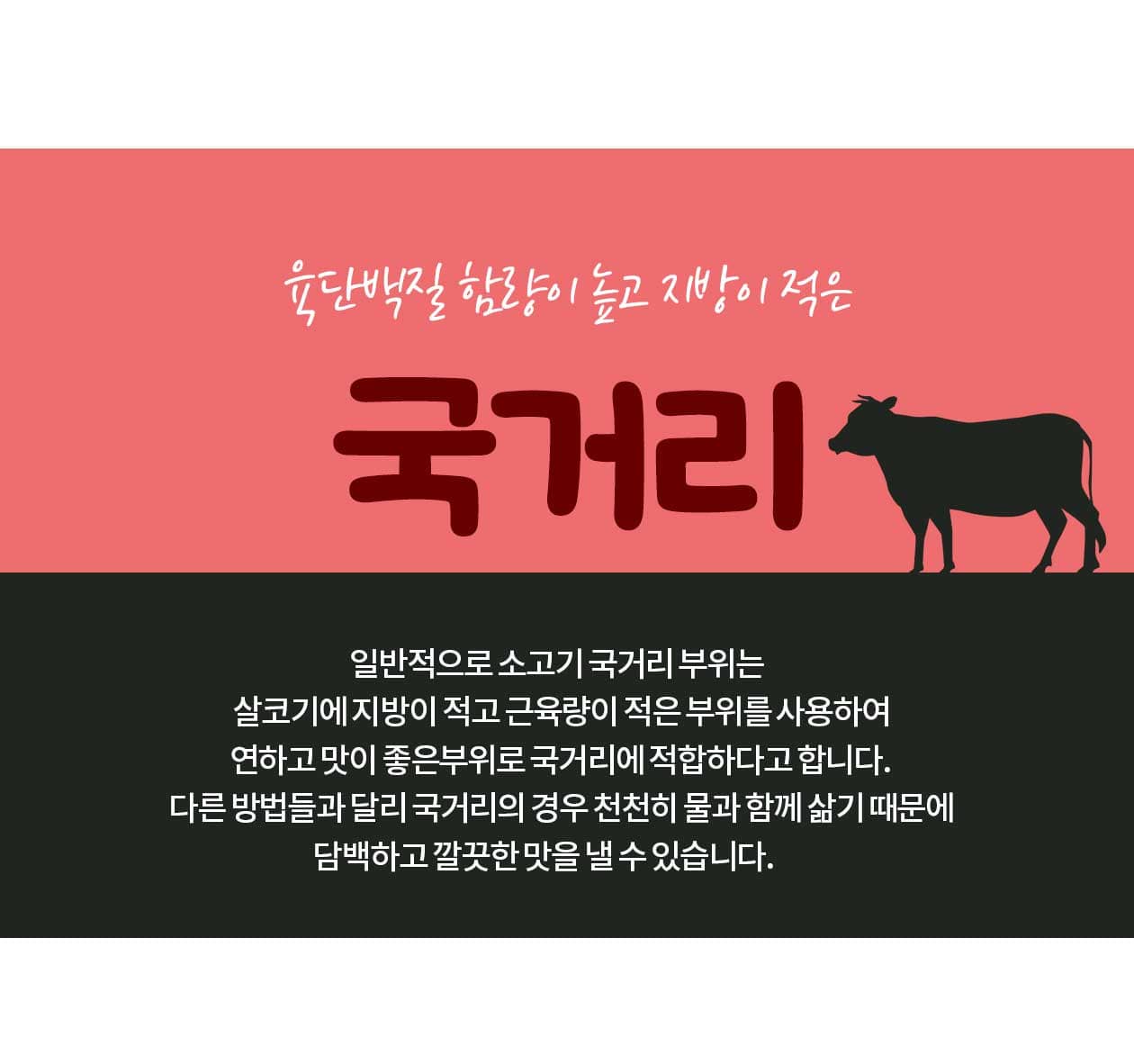 국거리-일반-상세페이지-기본틀-2_02