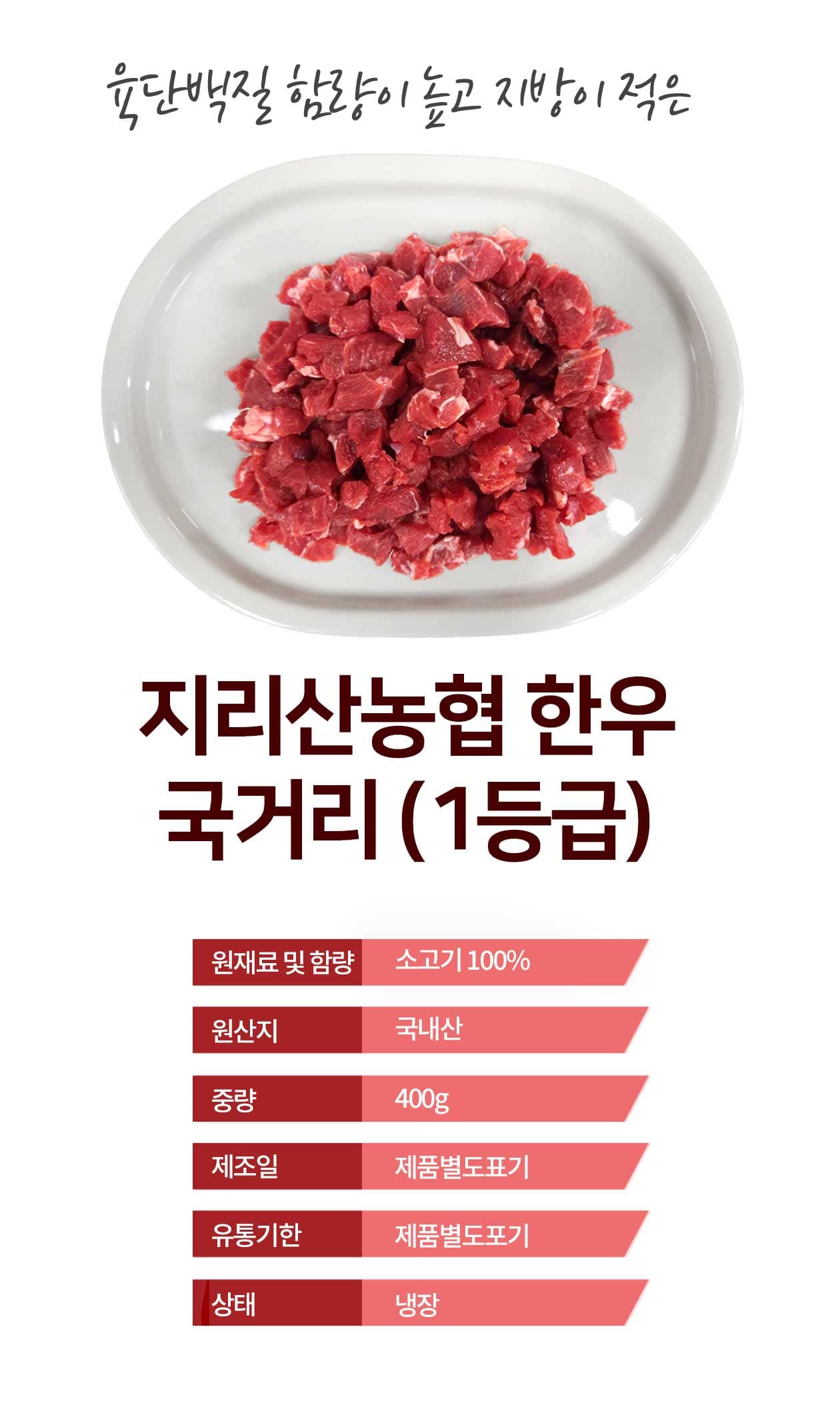 국거리-일반-상세페이지-기본틀-2_01