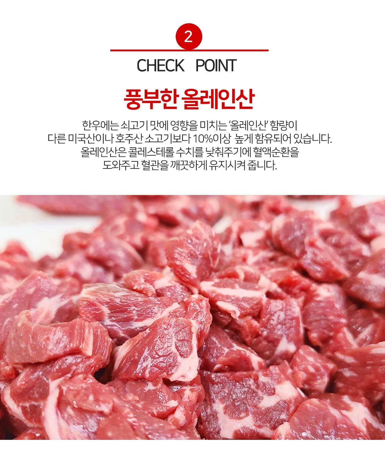 국거리-일반-상세페이지-기본틀-2_04