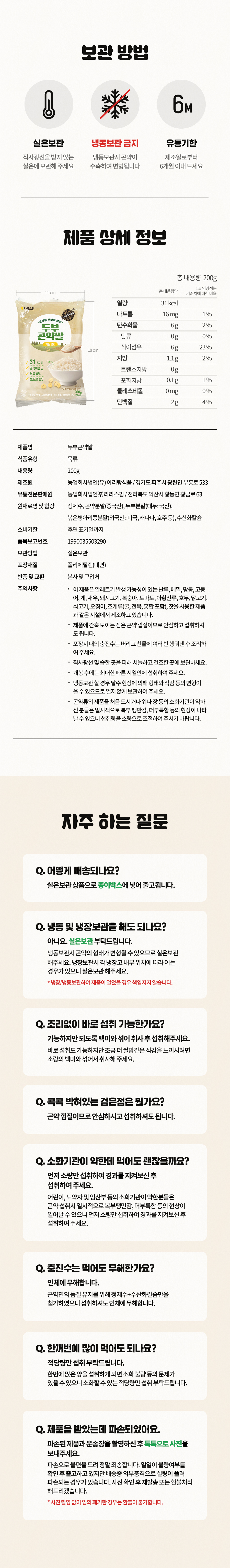 곤약쌀-7