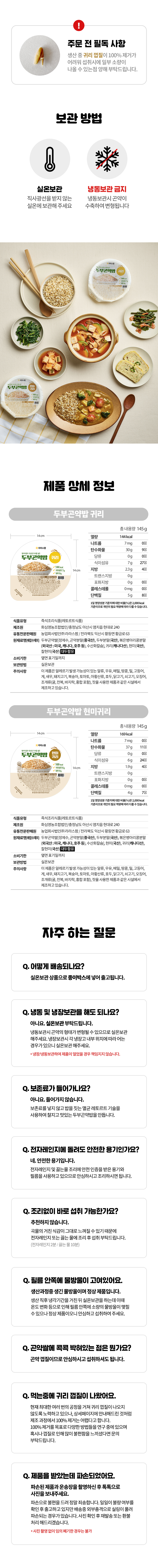 곤약밥-5