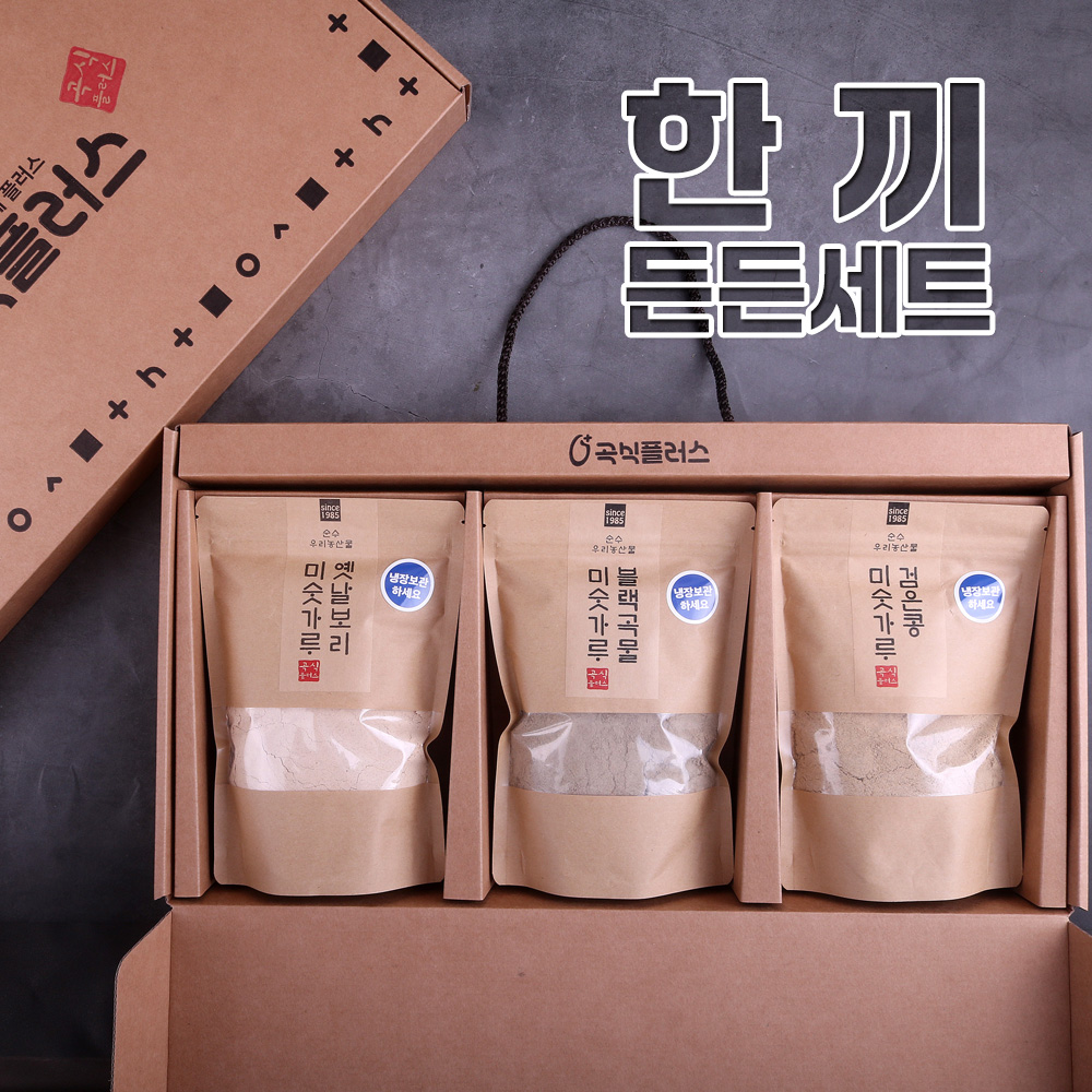 [곡식플러스] 한끼든든세트 [식사대용 곡물선식/미숫가루 3종]