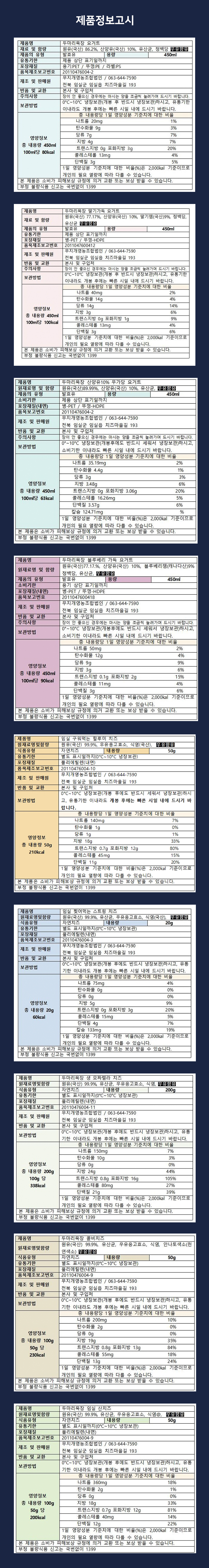 12제품정보고시.jpg