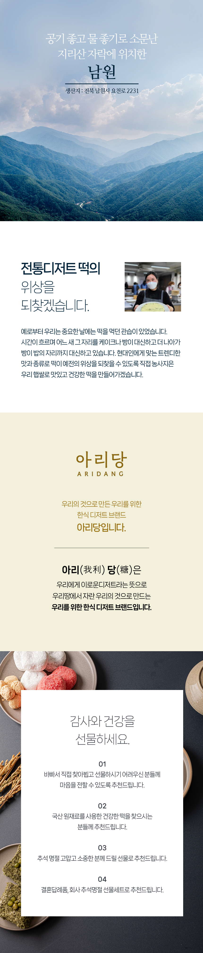 4.회사소개.jpg