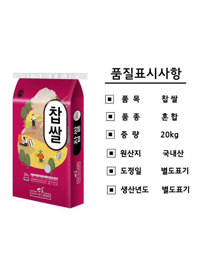 찹쌀5(20kg).jpg