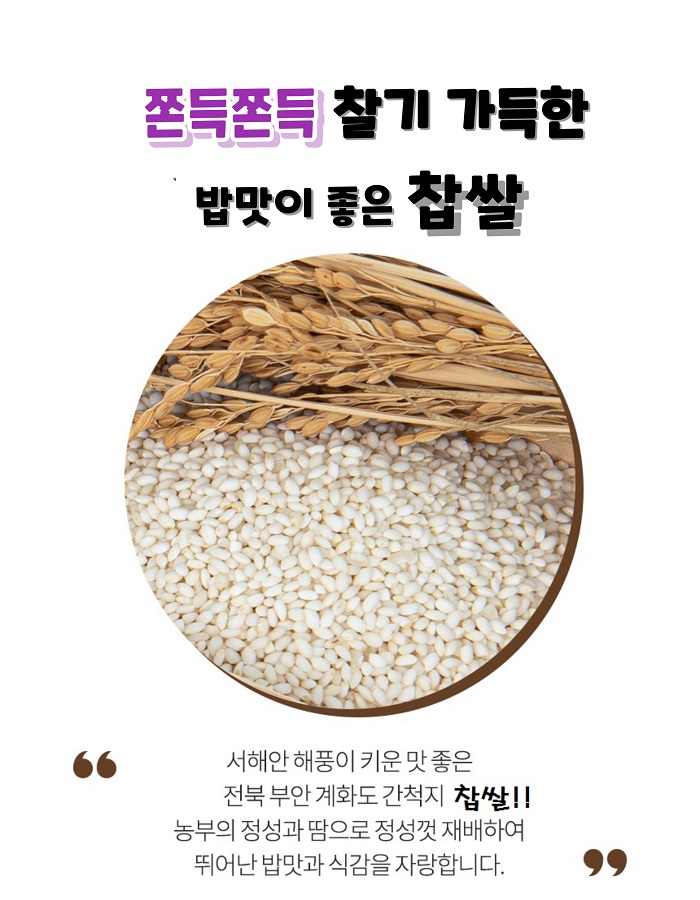 찹쌀9.jpg