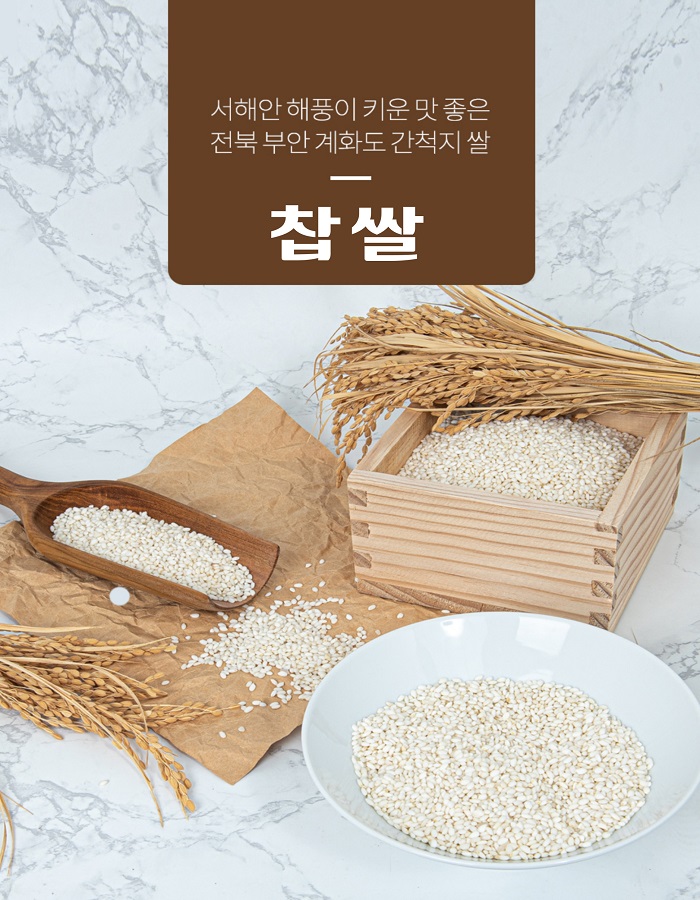 찹쌀1.jpg