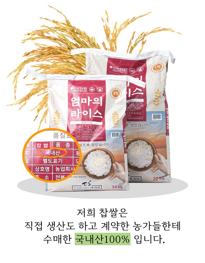 찹쌀7.jpg