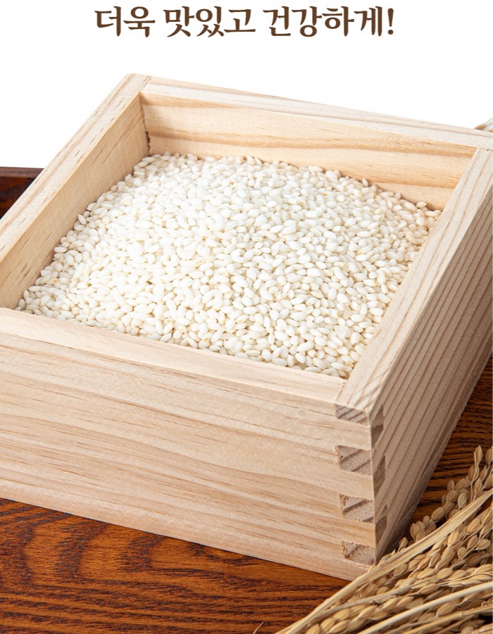 찹쌀8.jpg
