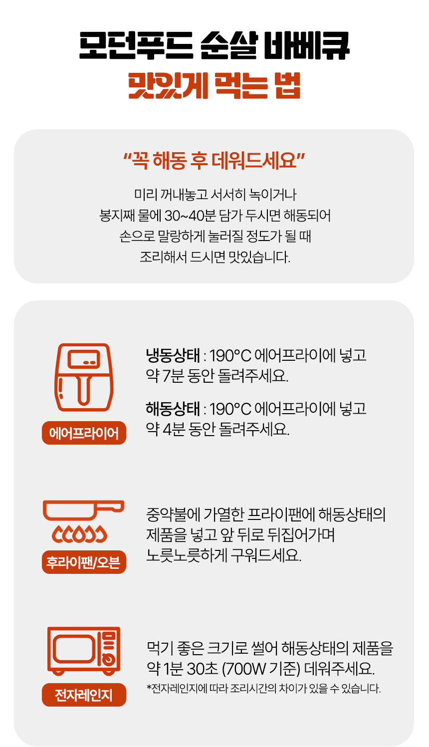 닭다리바베큐_08.jpg