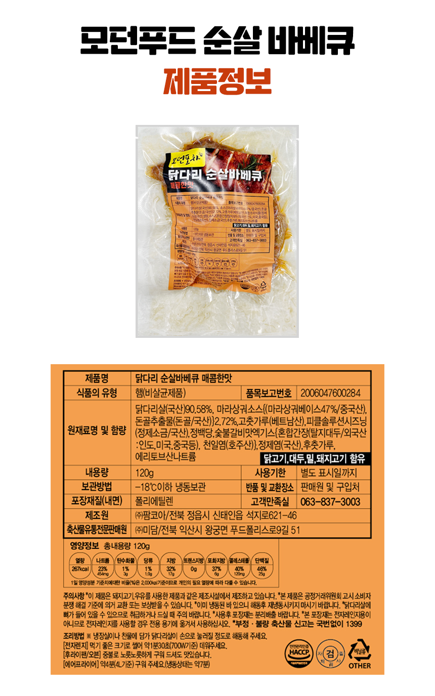 닭다리바베큐_10.jpg