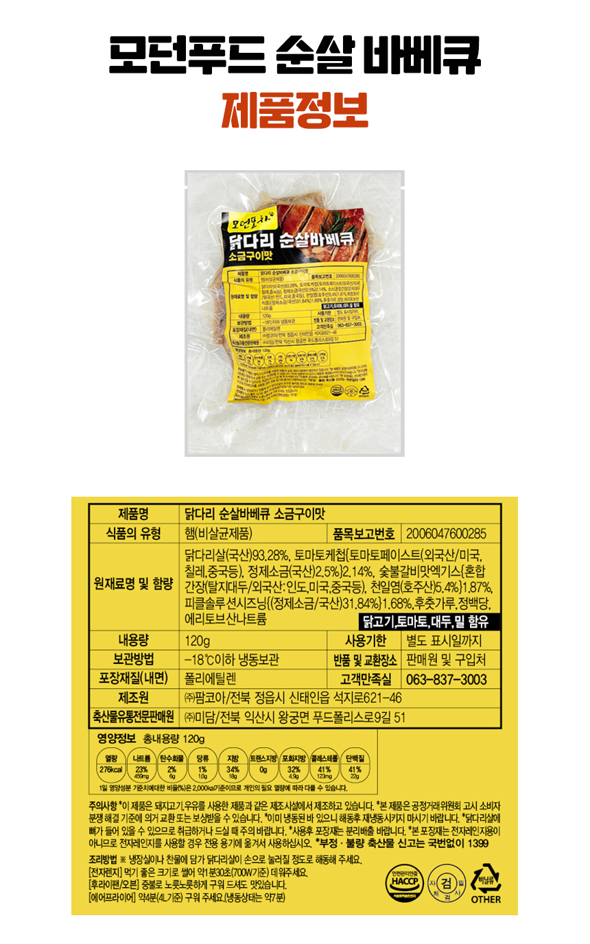 닭다리바베큐_09.jpg