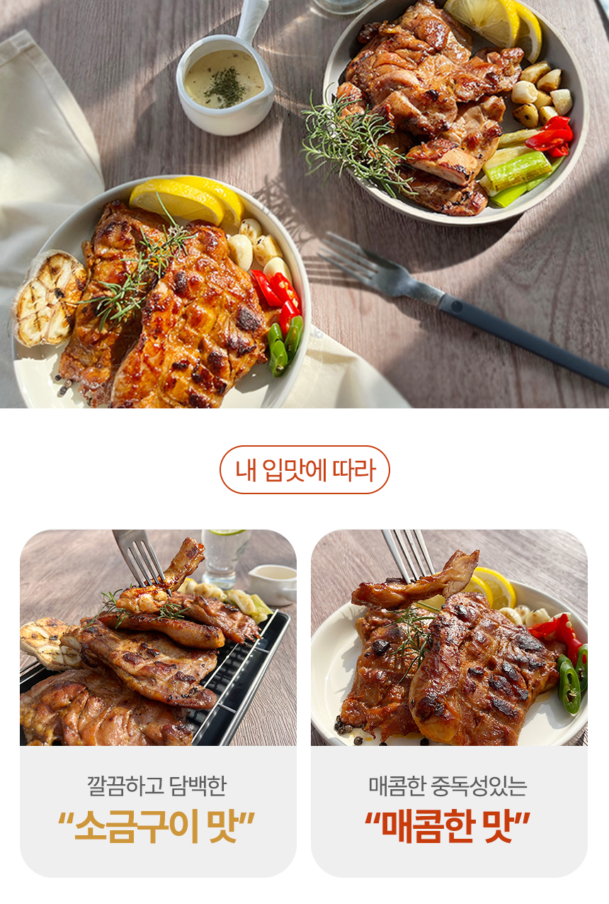 닭다리바베큐_06.jpg