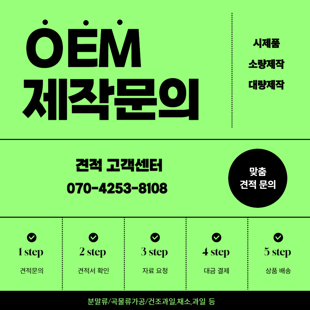 oem주문.jpg