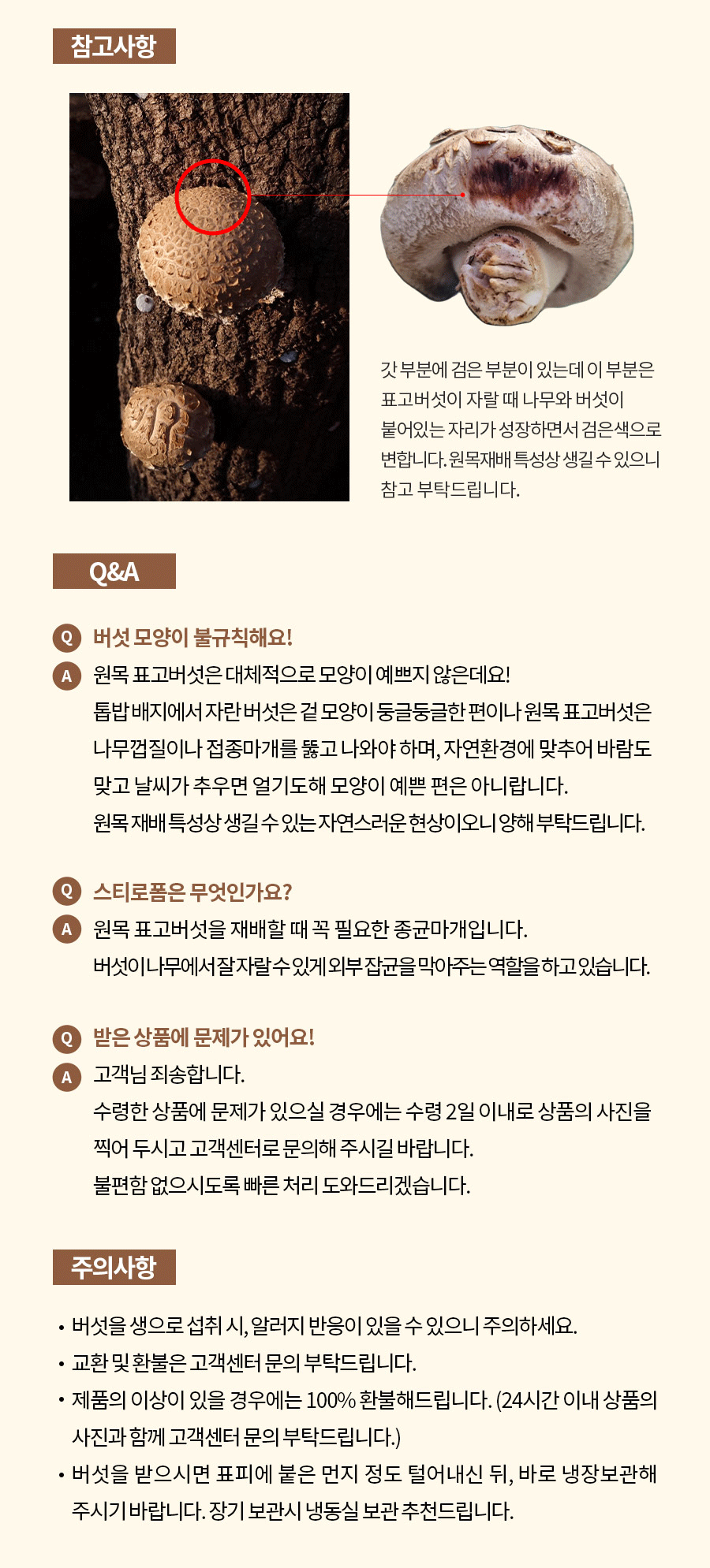 채씨네표고농원_참나무원목생표고(상,중,하)_상세페이지_03.gif
