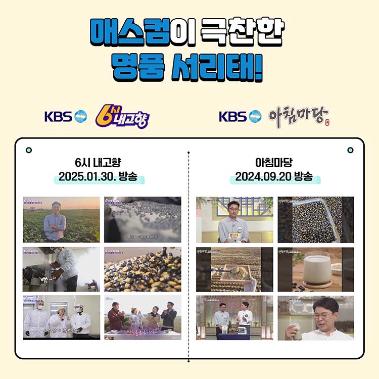 방송출연페이지상세상단고정.jpg