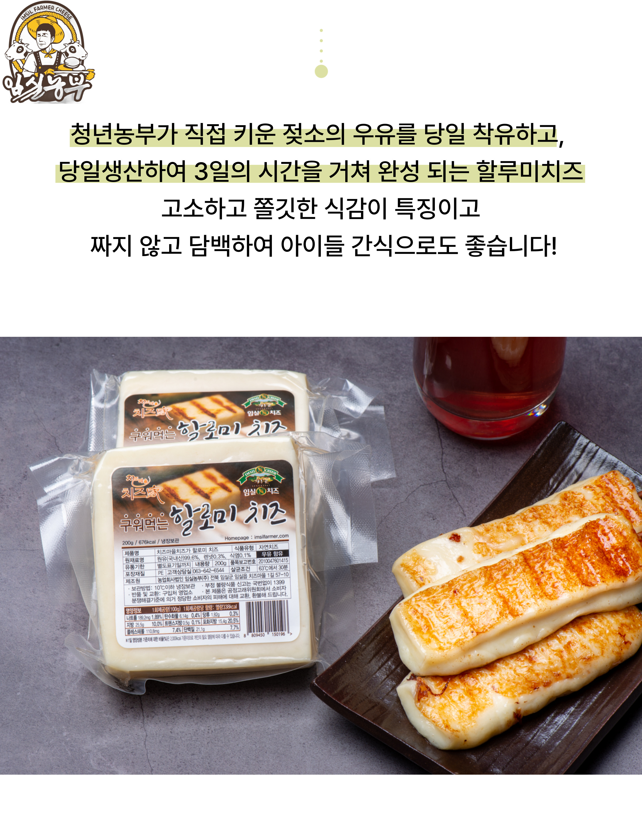 할루미.jpg