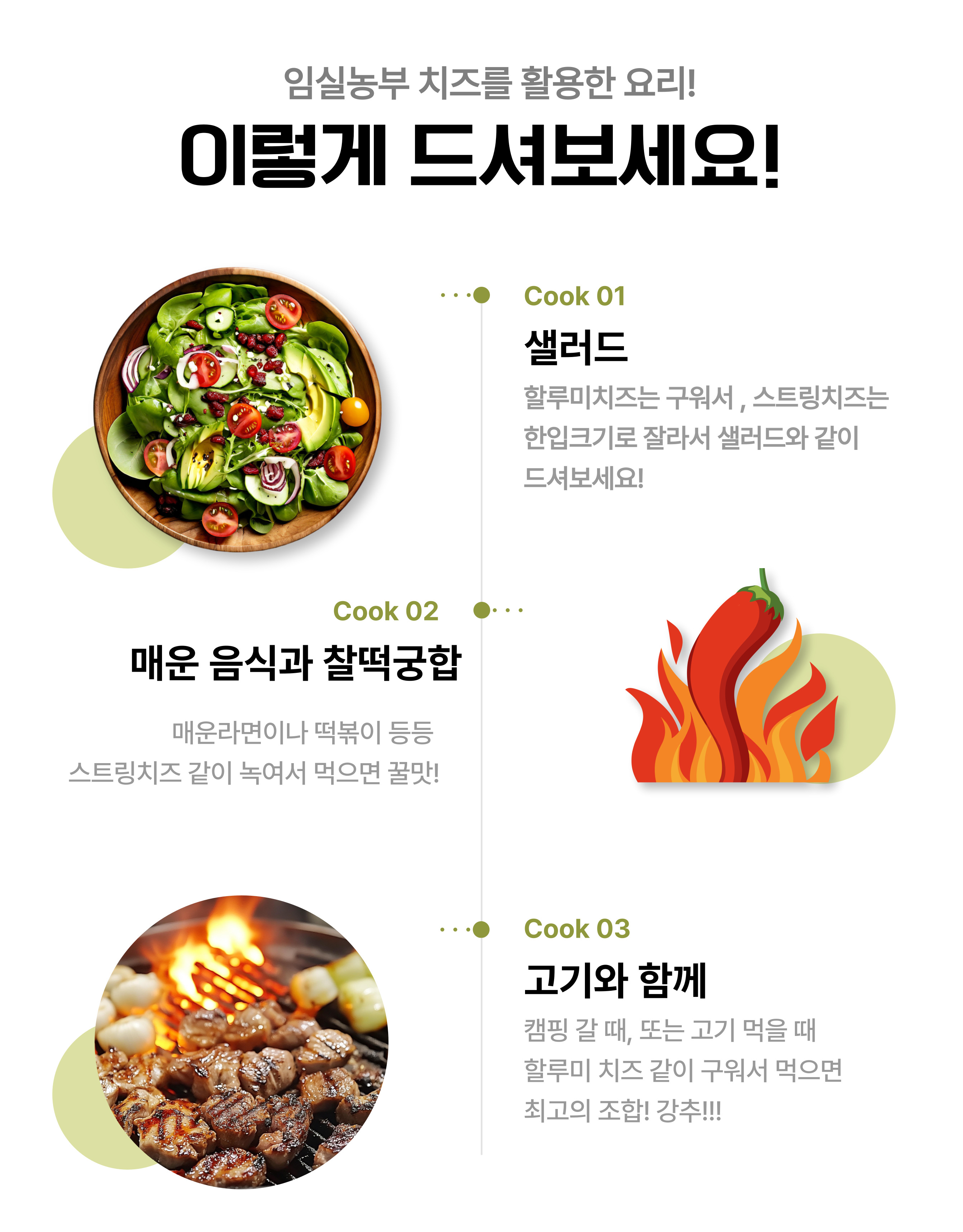 먹는법-001.jpg