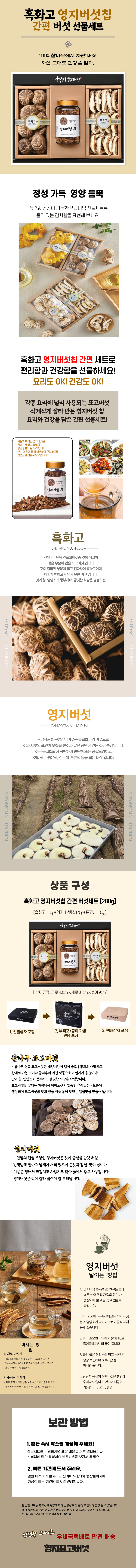흑화고영지간편세트.png
