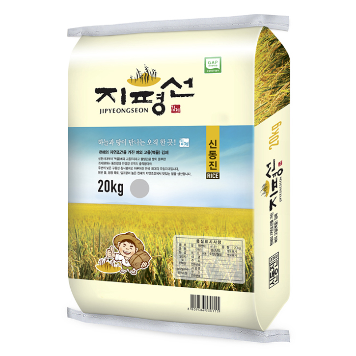 [김제시_김제농협] 지평선쌀 20kg(25년산 신동진쌀) / GAP인증/ 상등급