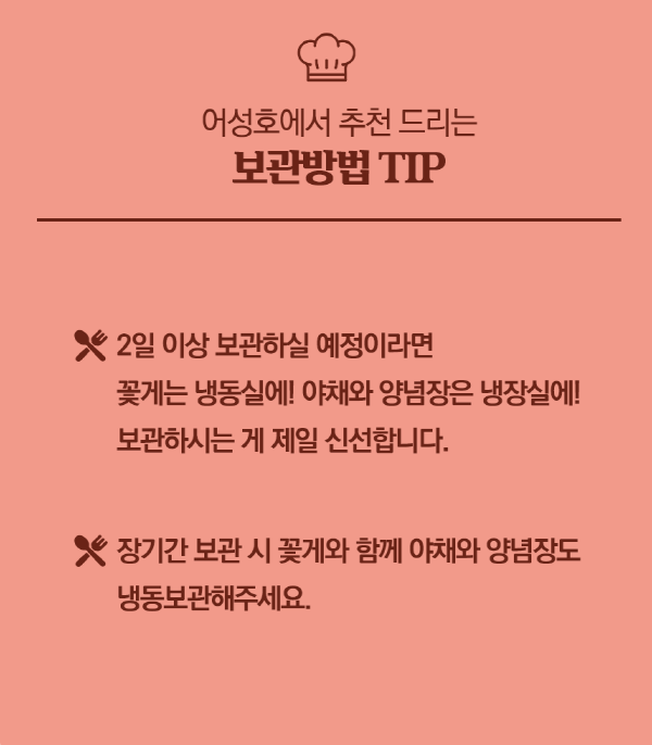 꽃게탕11.png