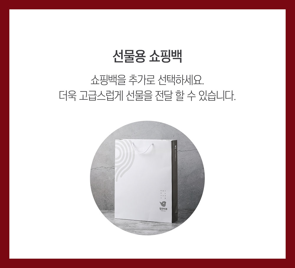 29-2_쇼핑백.jpg