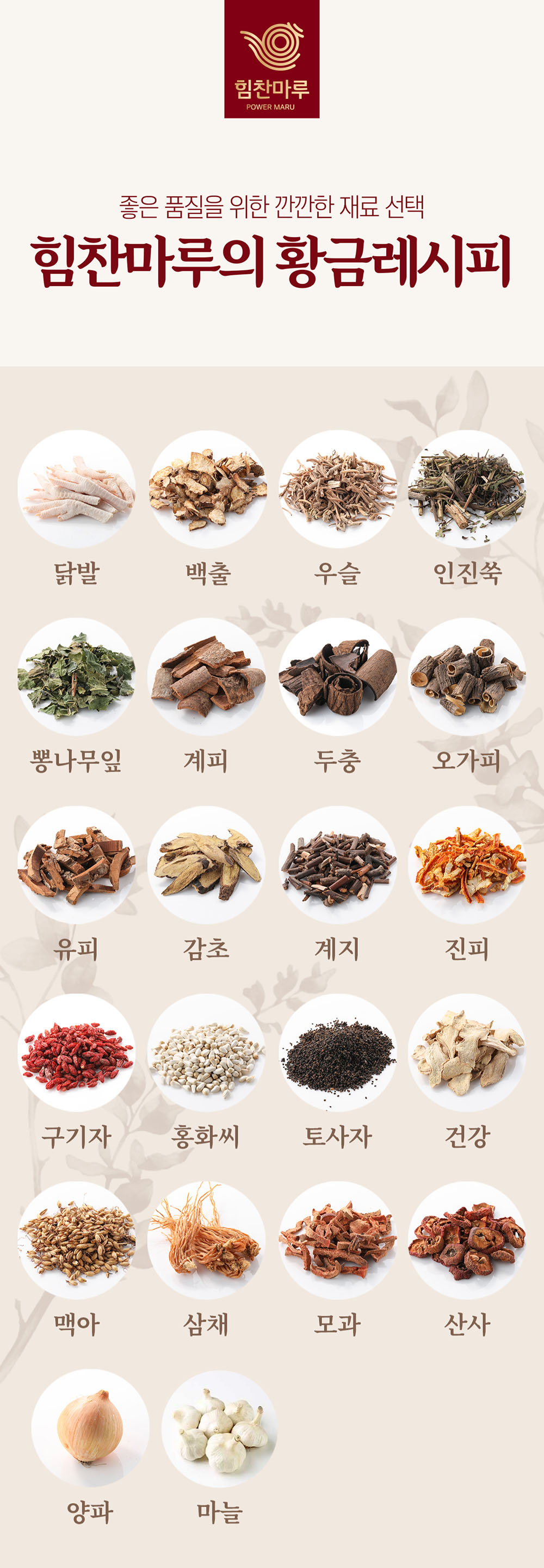16_황금레시피.jpg