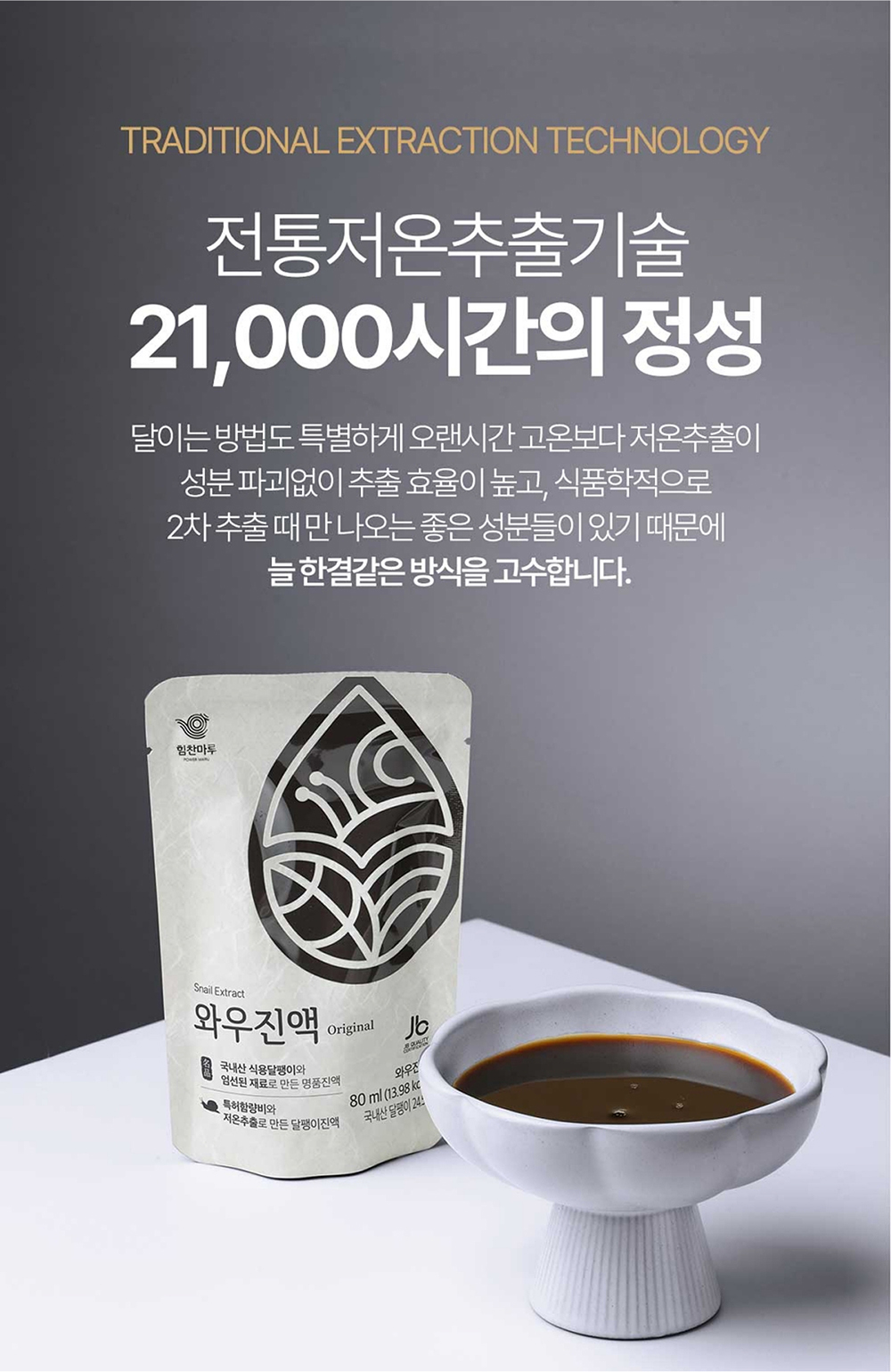 28_저온추출.jpg