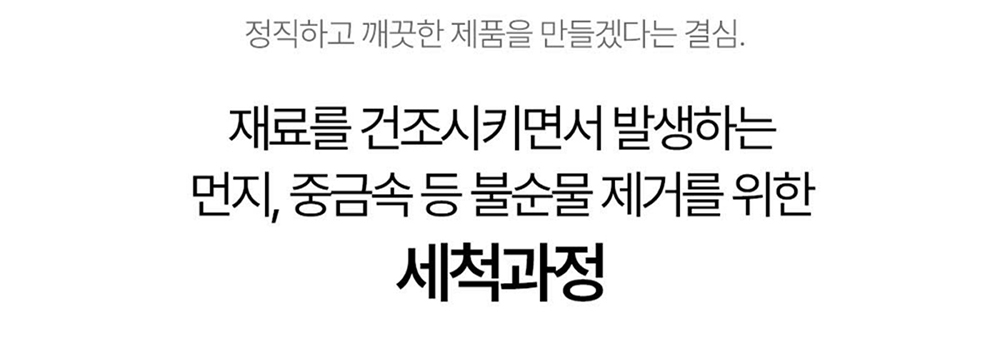 34_세척과정.jpg