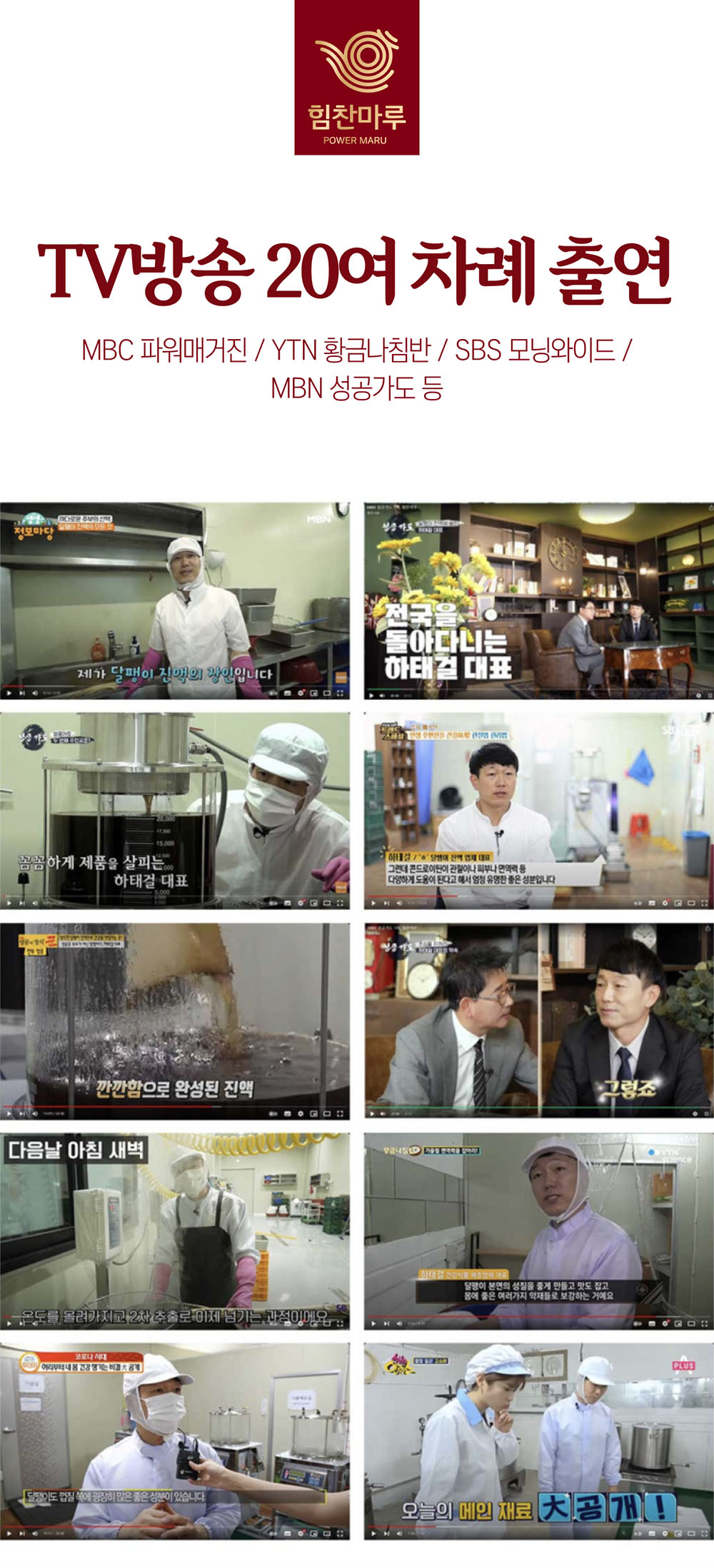 10_방송출연.jpg